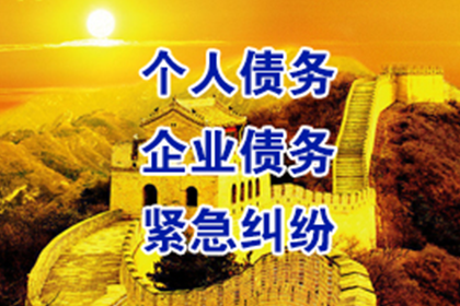 王益收债公司：帮助培训机构全额讨回90万学费