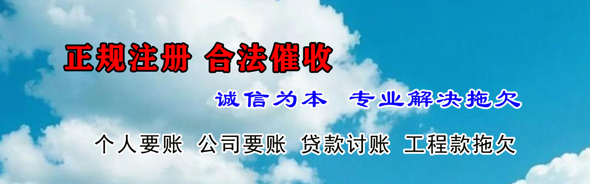 王益讨账公司